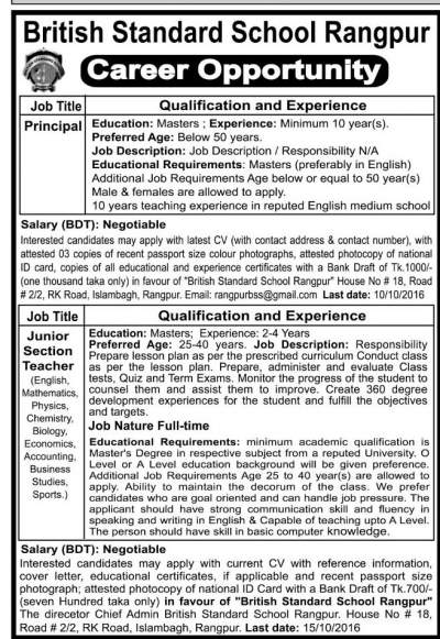 Rangpur Division Teacher Job Circular
