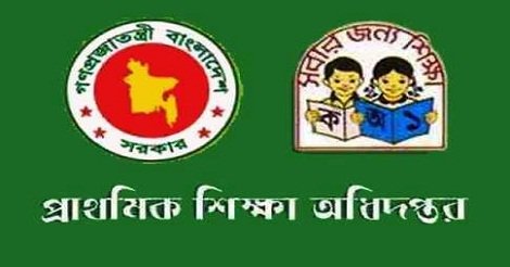 Ministry Primary Mass Education job
