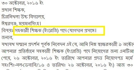 Job Appointment Letter Sample Bangladesh from ejobscircular.com