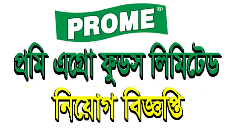 Prome Agro Foods Limited Job Circular