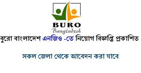BURO Bangladesh NGO Job Circular