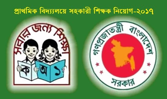 primary-school-teacher-jobs-circular-published-www-dpe-gov-bd