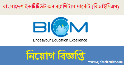 BICM Job Circular 2018