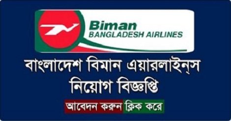Biman Bangladesh Airlines Ltd job