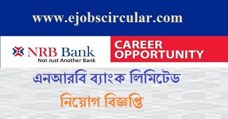 NRB Bank Limited Job Circular