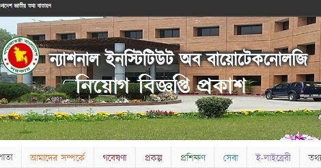 NIB Job Circular