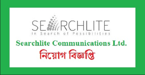 Searchlite Communications Ltd Job Circular