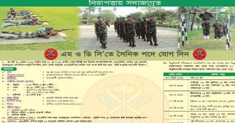 Bangladesh Army Job Circular