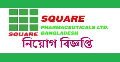 SQUARE Pharmaceuticals Job Circular
