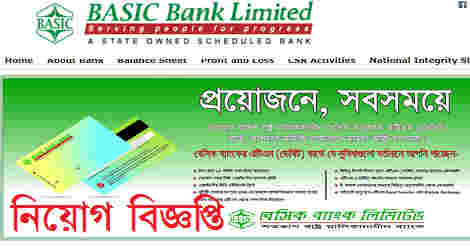 Basic Bank Job Circular