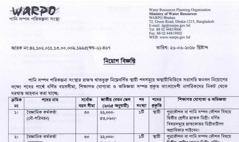 WARPO Job Circular 2018