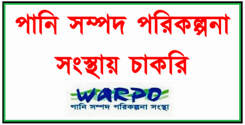 WARPO Job Circular