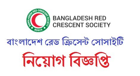 BDRCS Job Circular