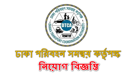 DTCA Job Circular 2019