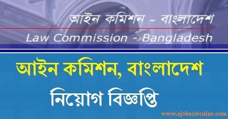 Law commission jobs Circular