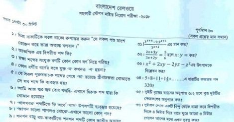 Bangladesh Railway Job Question Solved
