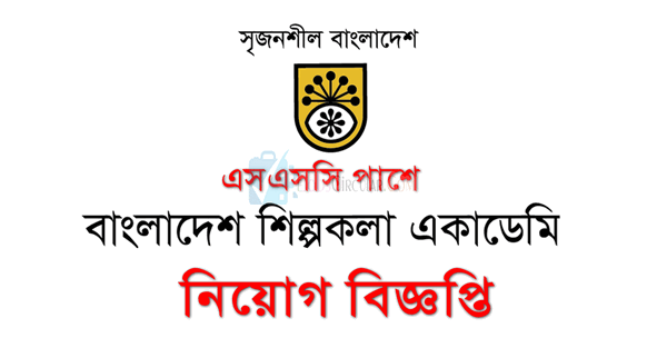 Bangladesh Shilpakala Academy Job Circular 2020