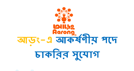 Aarong Job Circular