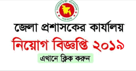 DC office jobs 2019