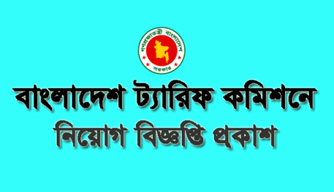 Bangladesh Tariff Commission (BTC) Job Circular