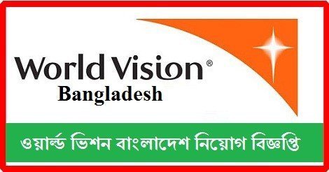 World Vision Bangladesh Jobs Circular