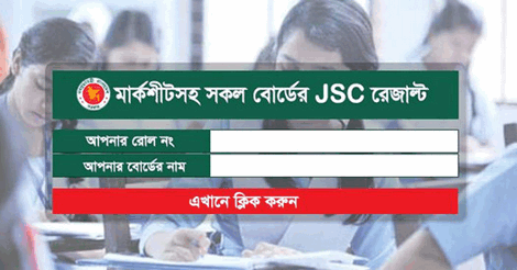 JSC Result 2018 education board results marksheet