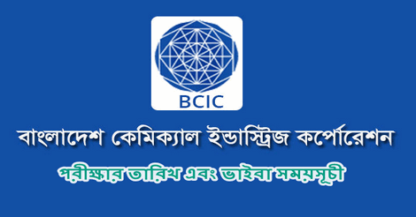 BCIC Exam Viva Date