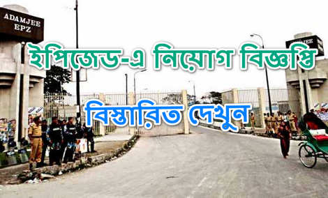 EPZ job circular 2019  Ejobscircular