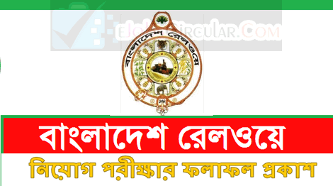 Bangladesh Railway Result 2019
