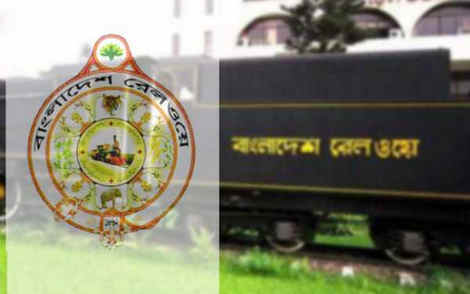Railway Bangladesh Upcoming Job News
