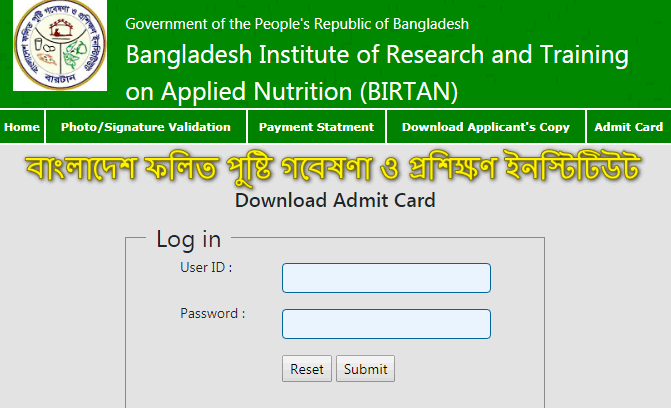 BIRTAN Admit Card