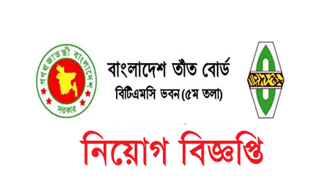 Bangladesh Handloom Board Job Circular - Ejobscircular