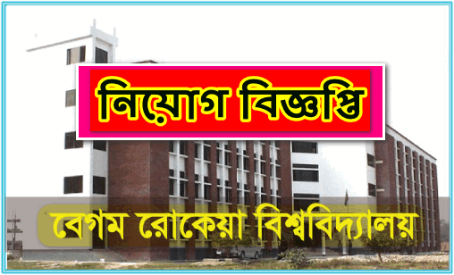 Begum Rokeya University job circular