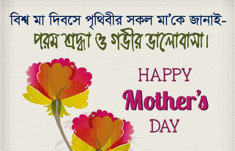 Mother S Day Wishes Quotes Sms Ejobscircular