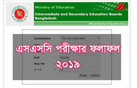 ssc result online 2019