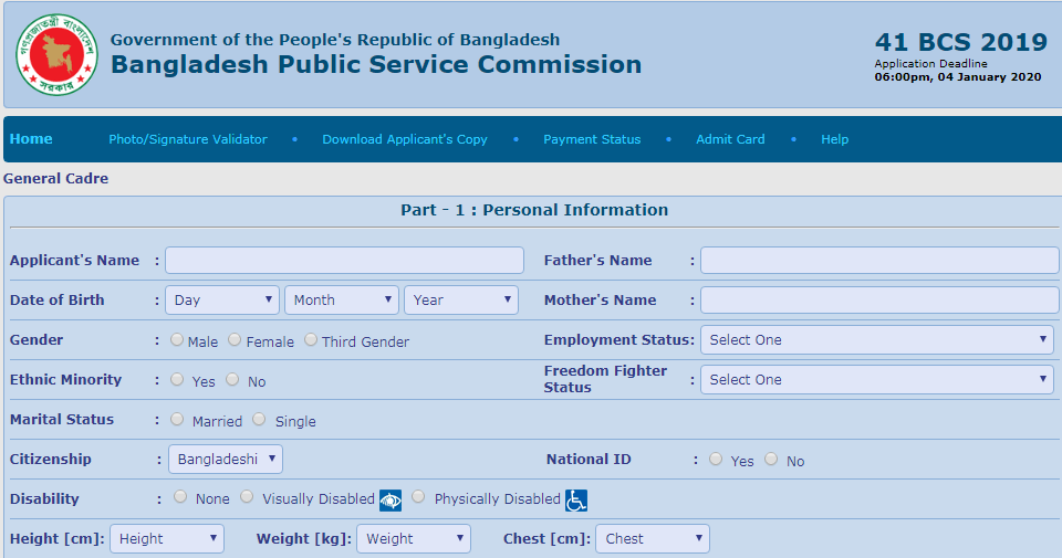 Bpsc online apply sms payment format bpsc teletalk