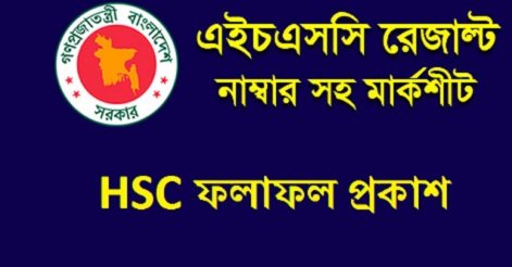 HSC result marksheet 2019