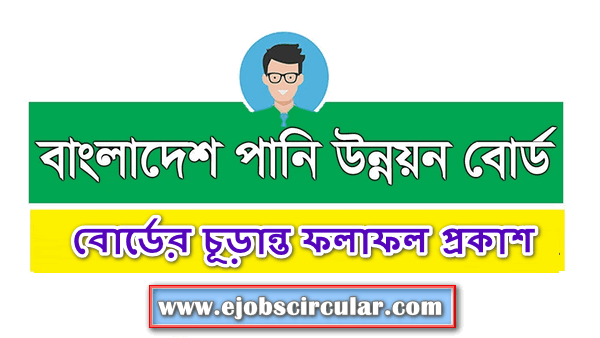 www.bwdb.gov.bd - Ejobscircular