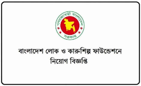 BFACF Job circular & Teletalk Application 2022 – bfacf.teletalk.com.bd