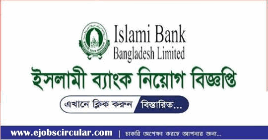 Islami Bank Bangladesh Ltd job circular 2022 - www.islamibankbd.com