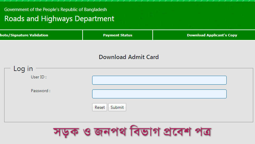rhd.teletalk.com.bd Admit Card