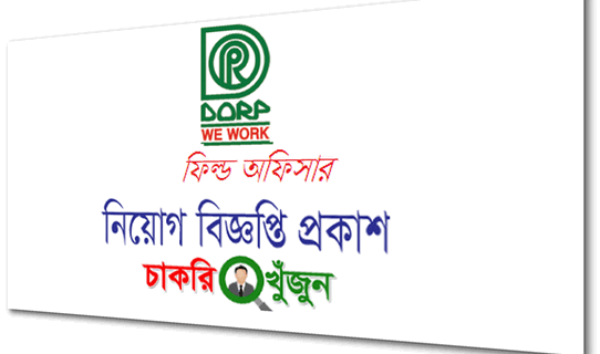 DORP job circular