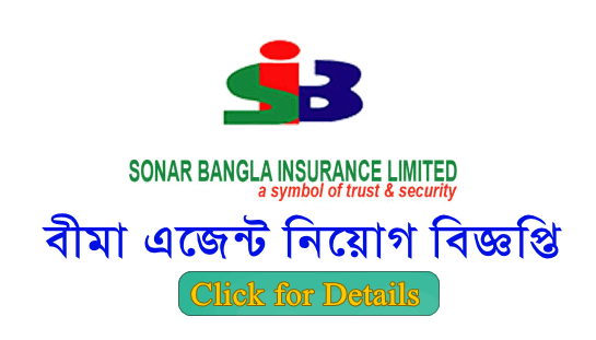 Sonar Bangla Insurance Ltd Job Circular