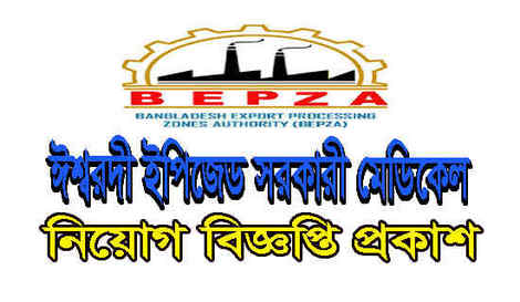 EPZ Medical job  Ejobscircular