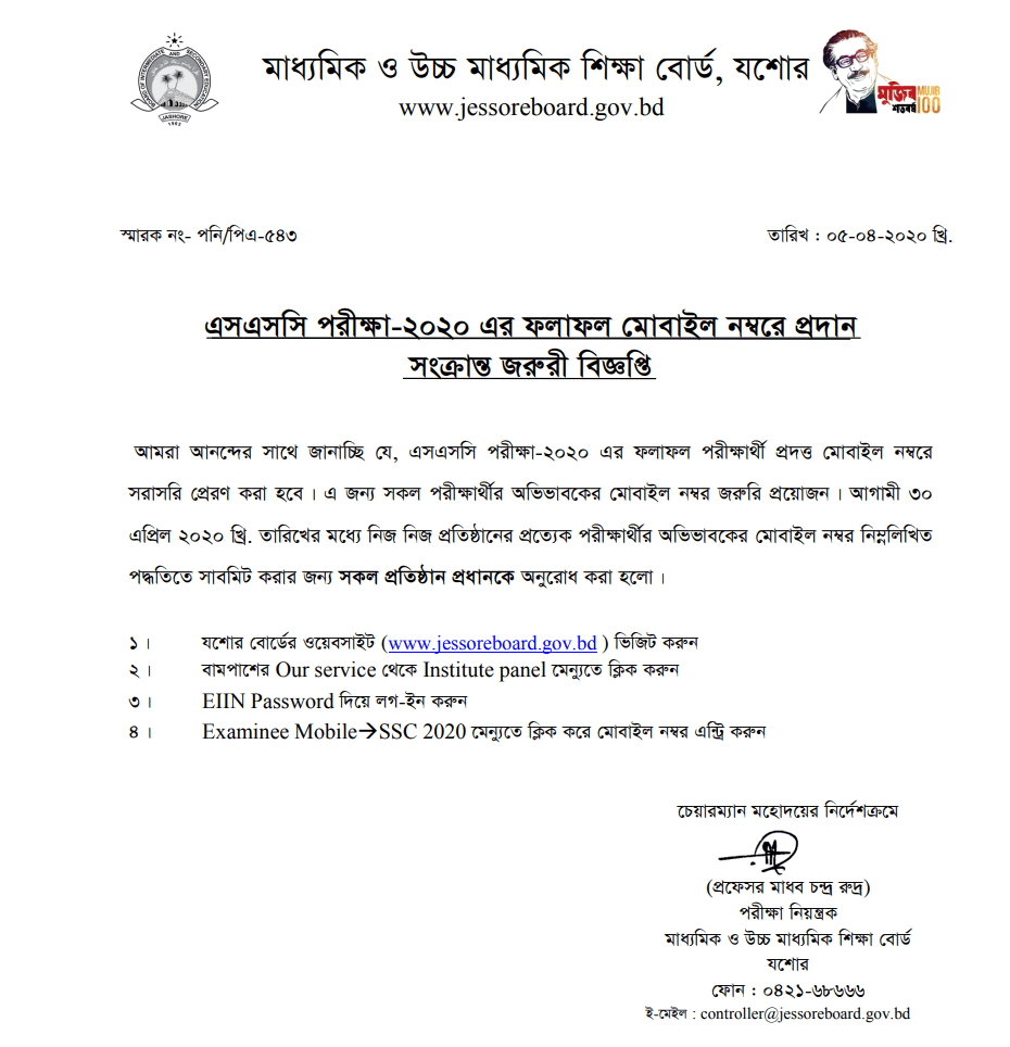 Jessore Board SSC Result 2020