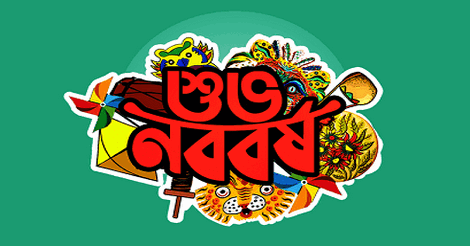 Pohela Boishakh Picture