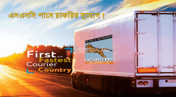 Sundarban Courier Service job 2020