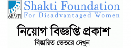 Shakti foundation job