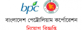Bangladesh Petroleum Corporation job circular 2021