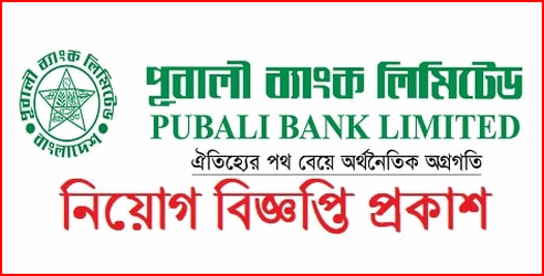 Pubali Bank Job Circular 2021